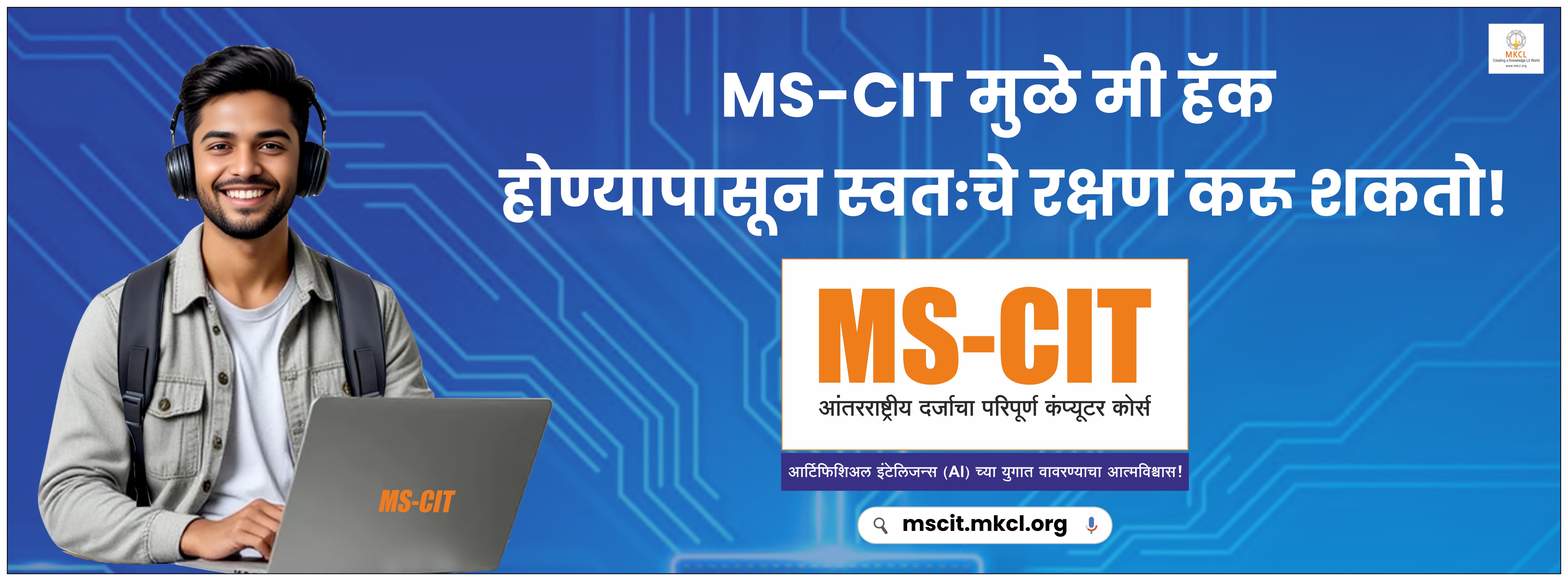 MSCIT Course